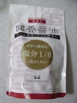 減塩醤油
